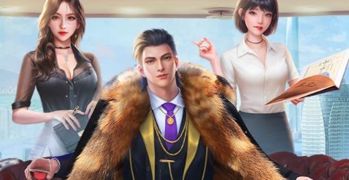 金牌合伙人手游最新版
