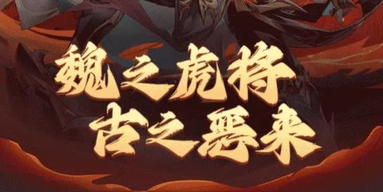 全新三國卡牌手游