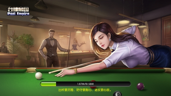 明星臺球游戲最新版