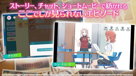 LoveLive學(xué)園偶像祭2官方版(スクフェス2)