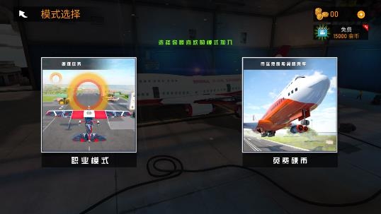 飛行救援模擬器中文版 飛行救援模擬器中文版