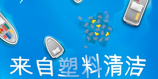 放置海洋清潔師最新版(Idle Ocean Cleaner)