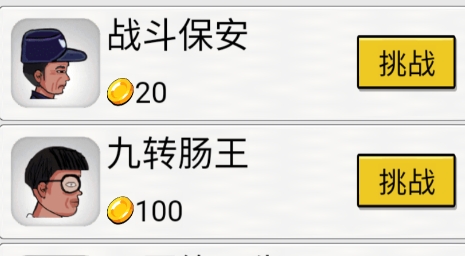 最牛劍客游戲最新版