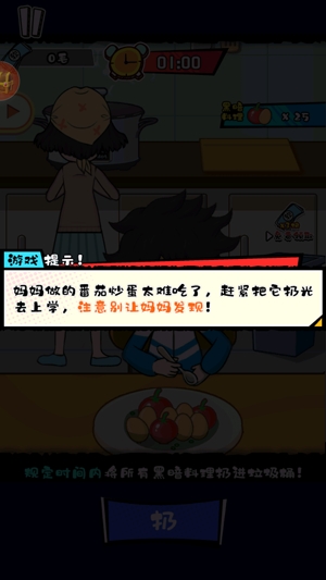 徐徐大作戰(zhàn)手機版