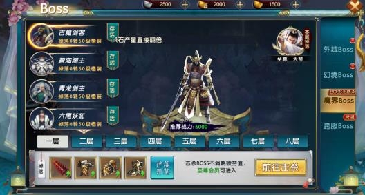 炎黃大陸傳奇手游