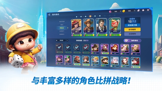天天富翁2Meta World官方版