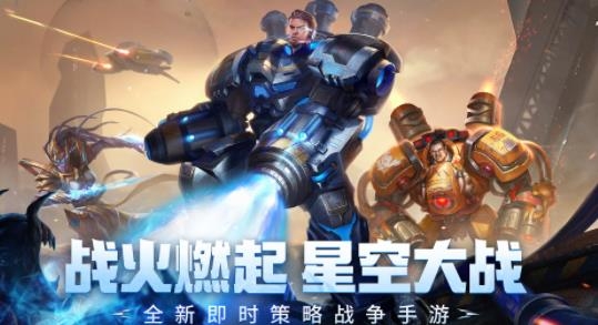虛空戰(zhàn)爭手游最新版