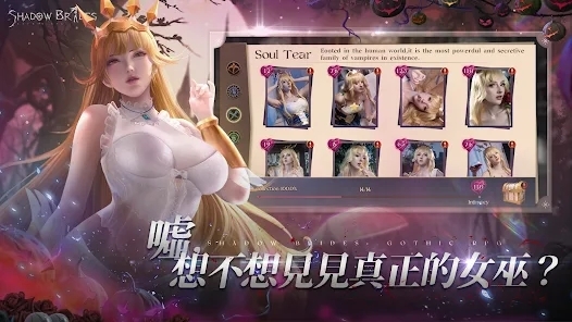 我的哥特新娘官方版