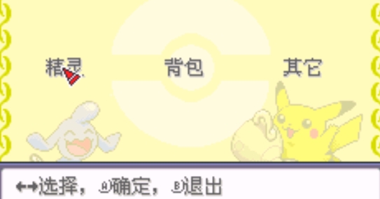 口袋妖怪究極綠寶石4.4永M金手指版