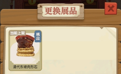 古董奸商模擬器游戲無廣告版