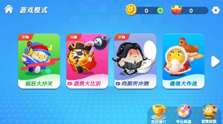 萌趣樂園游戲安卓版