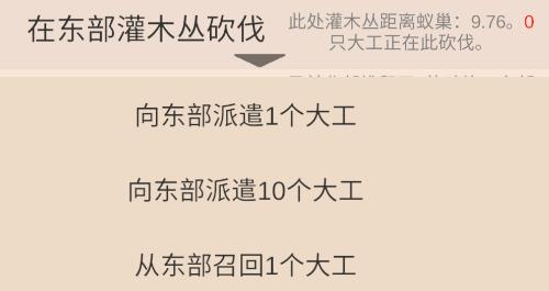 切葉蟻模擬器手游