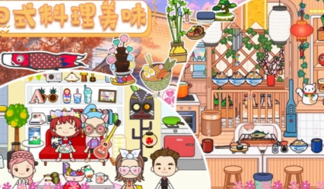 托卡北海道日式村落游戲最新版 托卡北海道日式村落游戲最新版