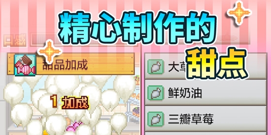 創(chuàng)意蛋糕店最新版