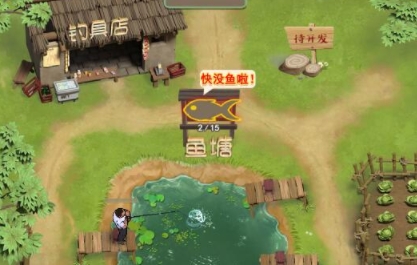 我是魚塘主最新版