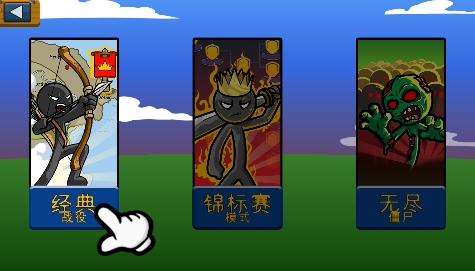 火柴人戰(zhàn)爭之巔游戲最新版