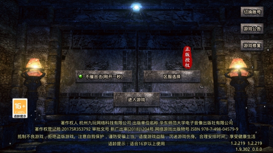 熱血合擊三站官方版