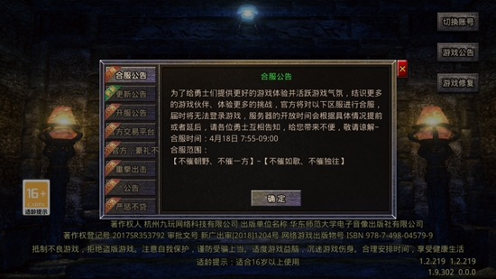 熱血合擊三站官方版