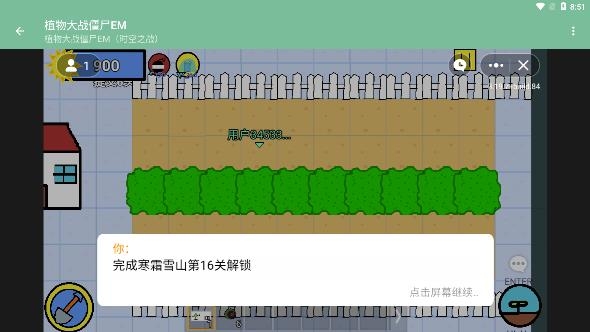 植物大戰(zhàn)僵尸EM手游最新版