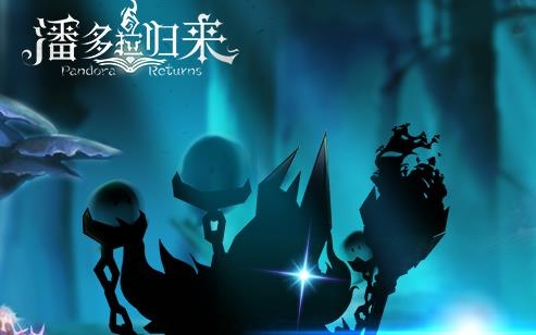 潘多拉歸來手游官方正版