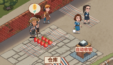 老王的菜市場(chǎng)游戲最新版