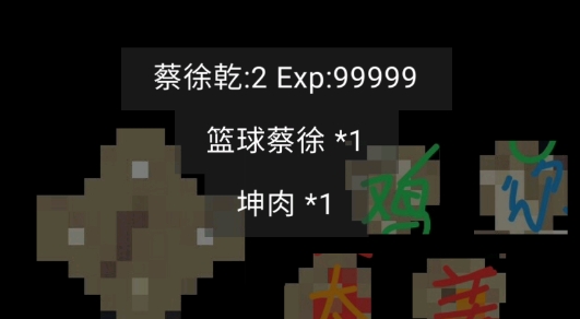 坤山行兩年半官方版