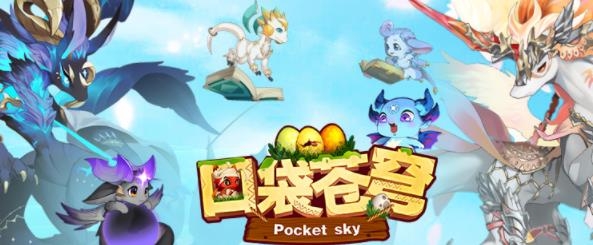 口袋蒼穹手游安卓版 口袋蒼穹手游安卓版