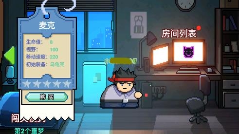 桌面突圍小游戲
