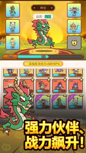熱血小怪獸官方版