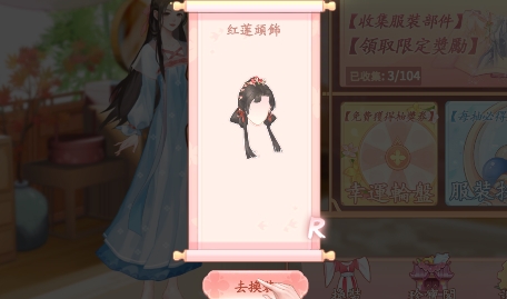 羽衣輪盤(pán)游戲最新版
