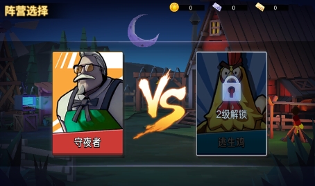兩年半的練習(xí)生之夜游戲最新版