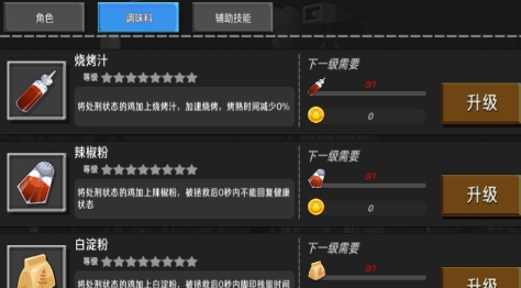 兩年半的練習(xí)生之夜游戲最新版