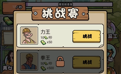 全民你最牛游戲最新版