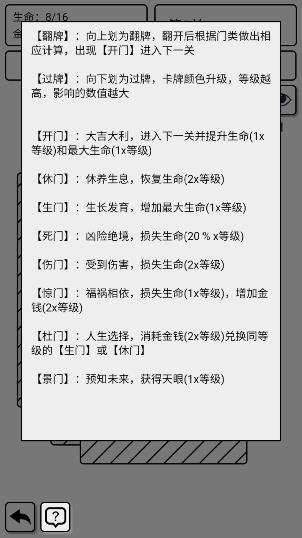 翻牌五花八門手游