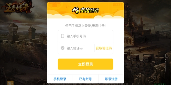 渣渣輝傳奇官方版