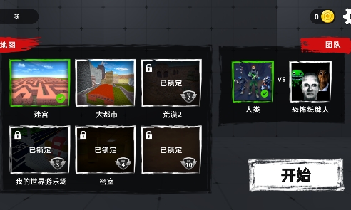 我打的過你游戲最新版
