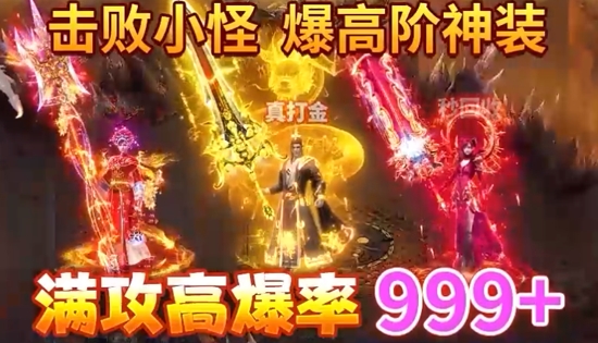散人傳奇正版