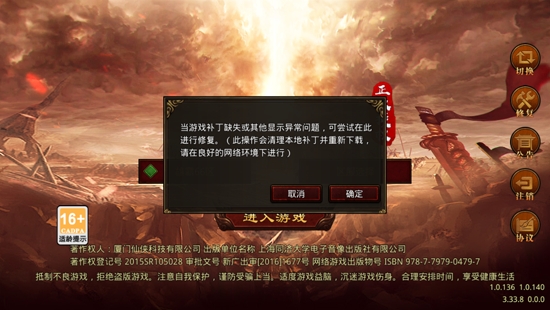 傳世加強版微變服