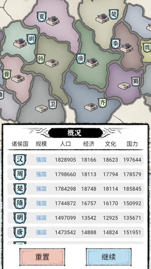 百家立志傳官方版