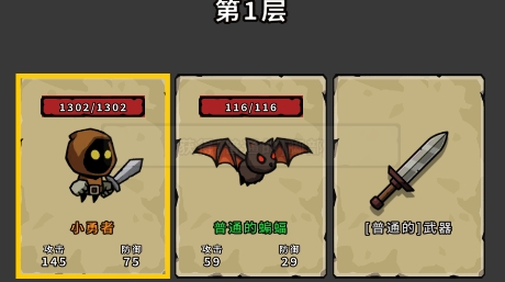 棋怪冒險(xiǎn)游戲最新版