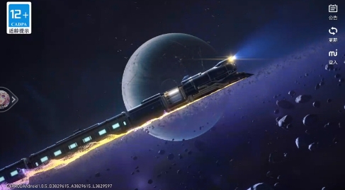 云崩壞星穹鐵道游戲最新版