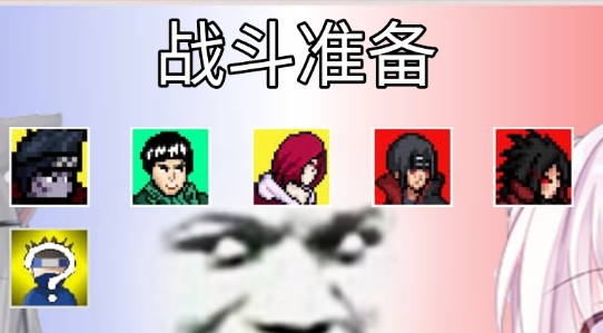 像素火影超神版官方版