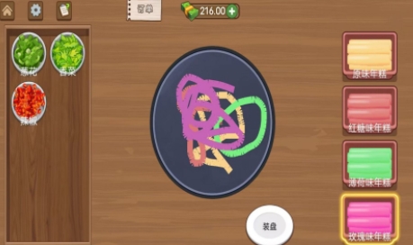 美食達人日記最新版