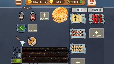 真香燒烤街游戲最新版