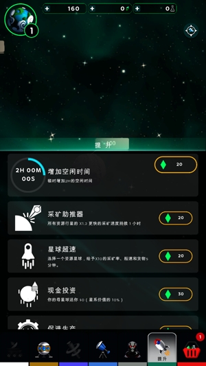 宇宙采礦模擬器官方版
