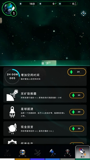宇宙采礦模擬器官方版