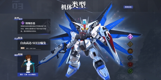 高達聯(lián)合行動最新版
