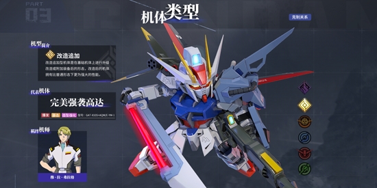 高達聯(lián)合行動最新版