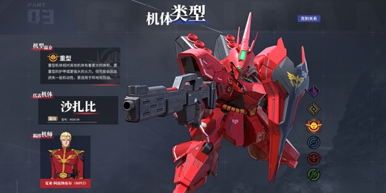高達聯(lián)合行動最新版