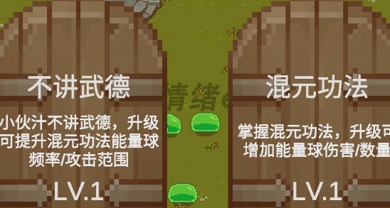 掌門人傳奇割草游戲官方版